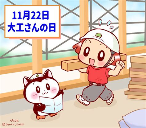 1994年11月22日|11月22日は何の日？記念日、出来事、誕生日などのま。